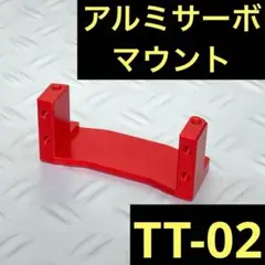 2026年最新】tt02 ジャンクの人気アイテム - メルカリ