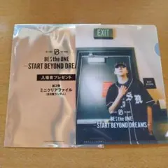 BE the ONE 映画特典　ミニクリアファイル　リュウヘイ