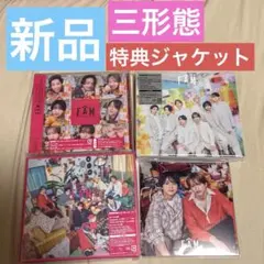 timelesz FAM アルバム三形態　Blu-ray 初回A 初回B 通常盤
