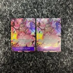 ワンピースカード【人気‼️】リンリン 二つの伝説 SRパラレル2枚セット❗️