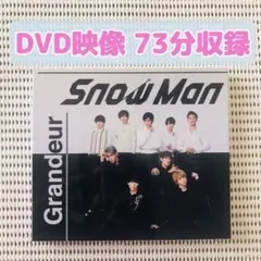 SnowMan Grandeur 初回限定盤A CD+DVD