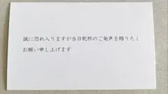 結婚式　招待状　付箋　リクエストカード　15枚セット