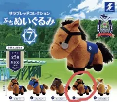 サラブレッドコレクション ぬいぐるみ　べラジオオペラ