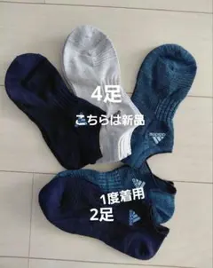 【新品&未使用に近い】adidas ショートソックス6足