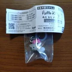 ハローキティ　めじるしチャーム　チャーミィキティ