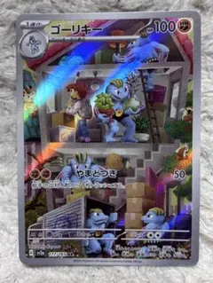 2026年最新】ゴーリキー ARの人気アイテム - メルカリ