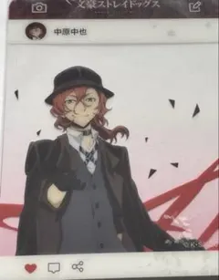 文豪ストレイドッグス 中原中也 SNS風 クリアカード