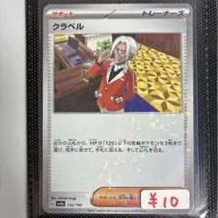 【まとめ買い可】 クラベル ミラー sv4a【在庫1】シャイニートレジャー