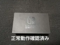 NintendoSwitch　純正ドック