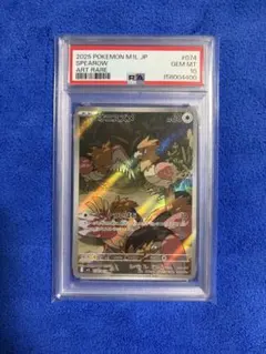 鑑定品】 オニスズメ 074/063 AR メガブレイブポケカ ポケモンカード