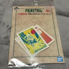 一番くじ FAIRY TAIL フェアリーテイル G賞 ステッカーアソート ⑫