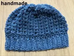 手編みニット帽　ハンドメイド　ダークブルー　防寒　冬ファッション