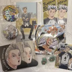ハイキュー　木兎 光太郎　グッズ　セット