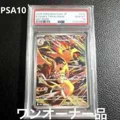 世界に73枚 2017年発売 PSA鑑定品 ポケカ エンテイ XY PSA10 世界に73枚 2017年発売 PSA鑑定品 ポケカ エンテイ XY PSA10 - メルカリ