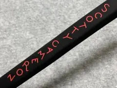 スコッティ・キャメロン サークルT シャフトバンド ステッカー シール