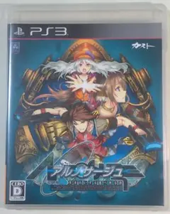アルノサージュ〜生まれいずる星へ祈る詩〜