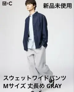 未使用 UNIQLO C スウェットワイドパンツ M