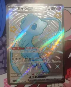 ミュウEX SSR