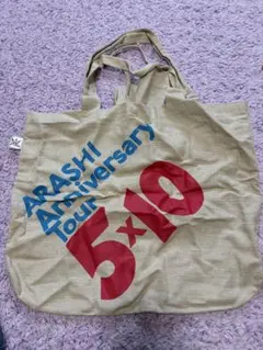 ARASHI Anniversary Tour 5x10 バッグ