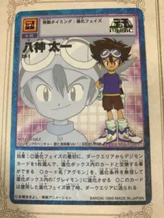 デジモンカード 泉光子郎 CD-4 NOT FOR SALE 初回特典 - メルカリ
