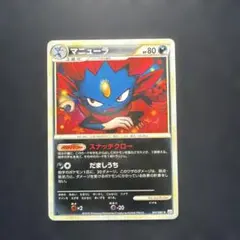 マニューラGX SR サン&ムーン ハイクラスパック タッグオールスターズ