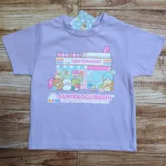 新品 未使用 すみっコぐらし 半袖 Tシャツ 女の子 パープル 110