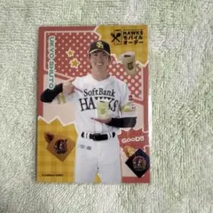 福岡ソフトバンクホークス 周東佑京 選手 モバイルオーダー 特典カード