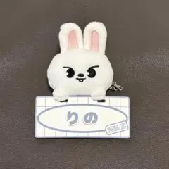 Straykids リノ ネームバッグチャーム Leebit リービット