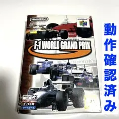 F-1 WORLD GRAND PRIX 動作確認済み ニンテンドー64用ソフト