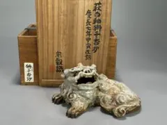 1496 古志野 龍山窯 前川電光 唐獅子香炉 古美術品 時代物 - メルカリ