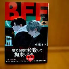 BFF