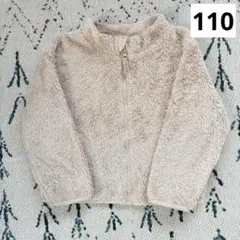 ファーストカウント ベージュ フリースジャケット110男の子 女の子 保育園着