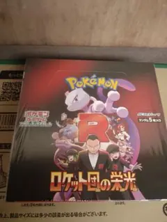 ポケモンカード ロケット団の栄光 新品未開封 1BOX シュリンク付