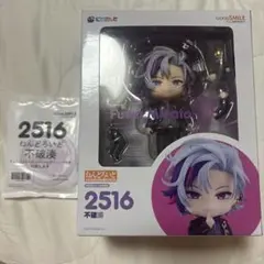 ねんどろいど 不破湊 2516 特典付き