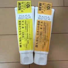 MAMA BUTTER ボディローション 140g2個セット ハンドクリーム1個