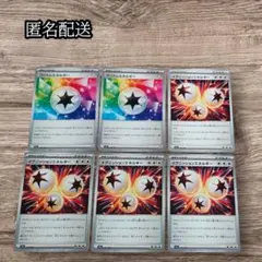 ✨匿名配送✨イグニッションエネルギー 、プリズムエネルギー　　計6枚セット‼