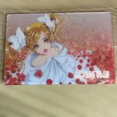 Ai Yazawa twin wafers ご近所物語