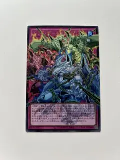 遊戯王　レッド・デーモンズ・チェーン　オーバーフレーム