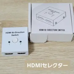 HDMI Bi-Direction Switch