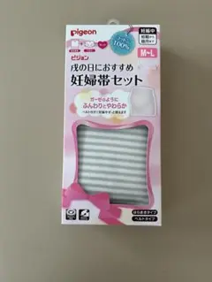 ※箱畳んで発送【新品未開封】Pigeon 妊婦帯セット M-L