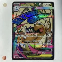 ポケモンカード　メガドリームex メガカイリューex MA