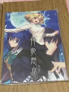 【未開封】TYPE-MOON 月姫想本 クリアファイルセット 2025年最新】月姫想本の人気アイテム - メルカリ