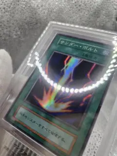ARS10 サンダー・ボルト スーパーレア 遊戯王 初期 - メルカリ
