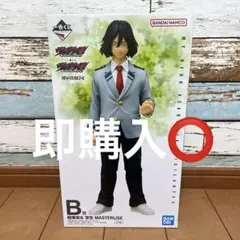 MASTERLISE 相澤消太 B賞フィギュア