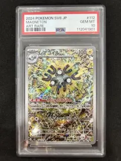 2025年最新】ポケモンカード ar レアコイルの人気アイテム