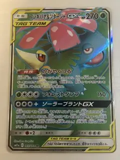 2026年最新】フシギバナ&ツタージャGX RR SM11a 001/064 PSA10の人気