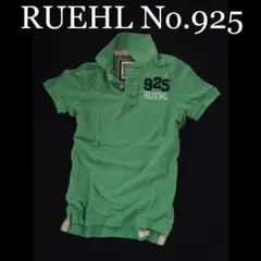 新品★超希少 ルール RUEHL No.925 メンズ 鹿の子 ポロシャツ M 2026年最新】RUEHL No.925 メンズ ポロシャツの人気アイテム - メルカリ
