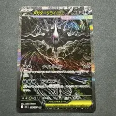メガダークライEX HP280 Holo メガダークライEX HP280 Holo - メルカリ