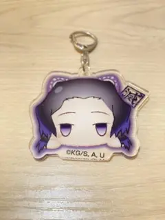 鬼滅の刃 胡蝶しのぶ アクリルキーホルダー