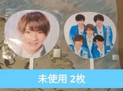 キンプリ ジャンボうちわ 2枚セット 新品 未開封